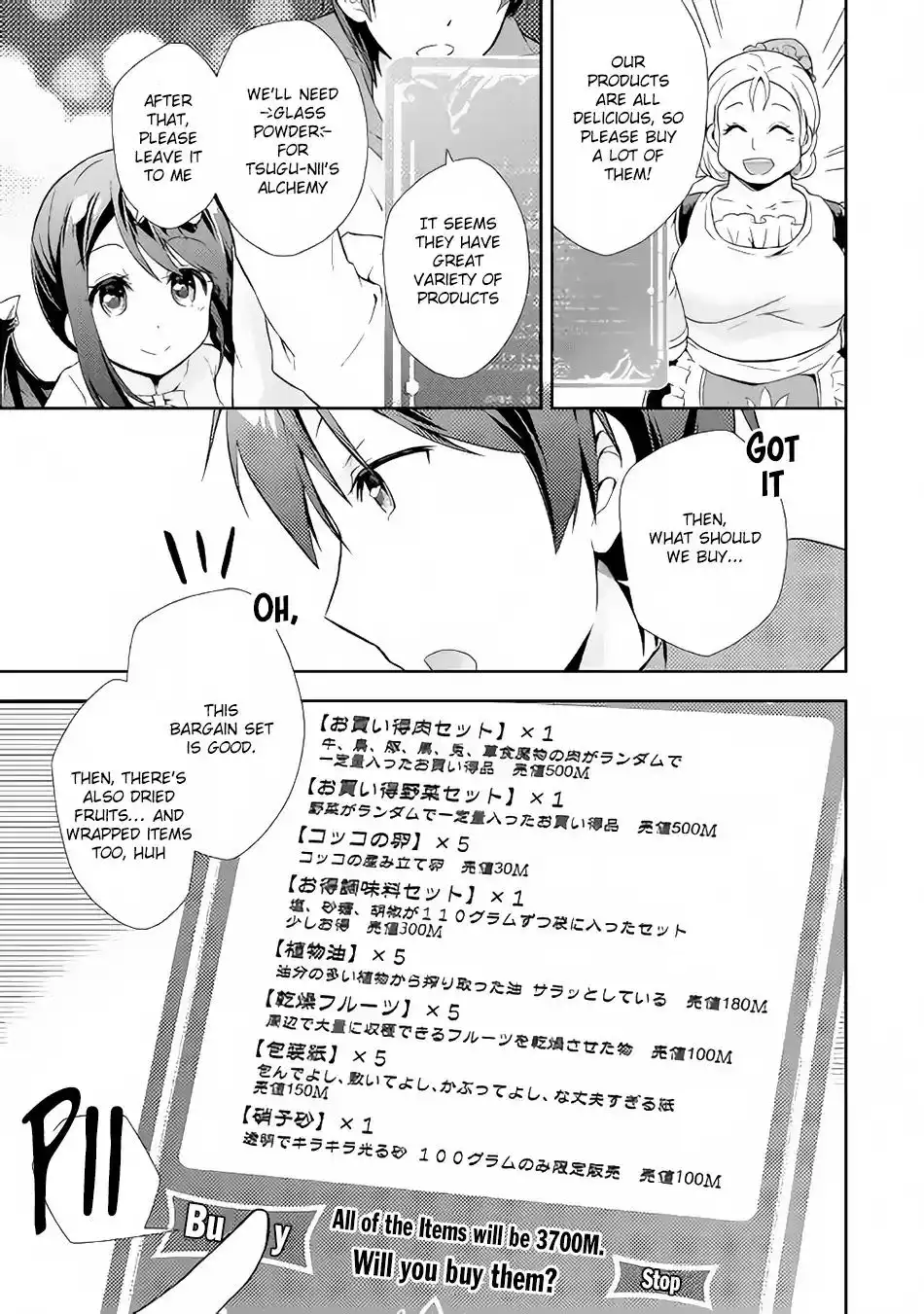 Nonbiri VRMMO-ki Chapter 2 8